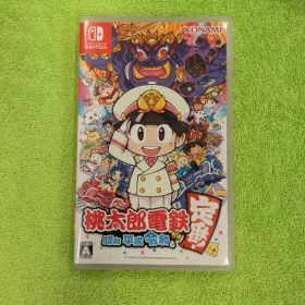 桃太郎電鉄 昭和 平成 令和も定番!