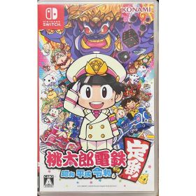 【動作確認済み】桃太郎電鉄 ～昭和 平成 令和も定番！～