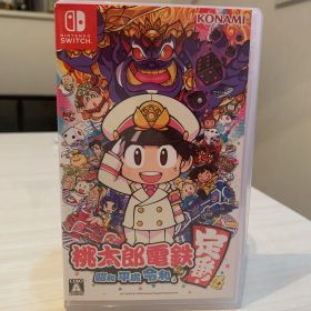 桃太郎電鉄 ～昭和 平成 令和も定番！～