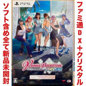 プレイステーション(PlayStation)のVenus Vacation PRISM プレイステーション プレステ PS5(家庭用ゲームソフト)