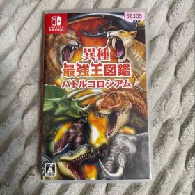 異種最強王図鑑 バトルコロシアム Nintendo Switch