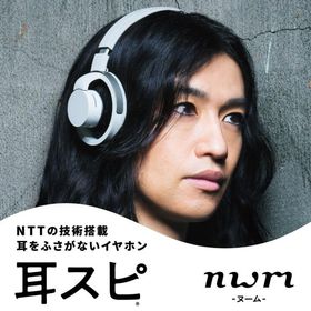 nwm オープンイヤー オーバーヘッド 耳スピ nwm ONE | 耳をふさがない ヘッドホン 3色展開｜NTT ソノリティ