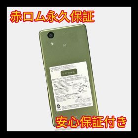 安心保証付き 中古品 arrows NX F-01K モスグリーン A104