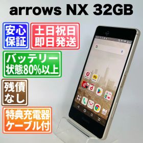 バッテリー良好 arrows NX F-01K 32GB ホワイト SIMフリー(simロック解除済) 白ロム 中古 本体 動作確認済 【最短送料無料】 G5-024