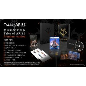 バンダイナムコエンターテインメント(BANDAI NAMCO Entertainment)の【新品未開封 特典付き】PS5 テイルズ オブ アライズ プレミアムエディション(家庭用ゲームソフト)