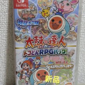 太鼓の達人 ドコどんRPGパック！ Switch 新品 2,500円 中古 2,200円