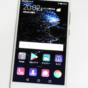 HUAWEI P10 lite 新品¥8,800 中古¥2,900 | 新品・中古のネット最安値