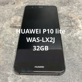 HUAWEI P10 lite 新品¥8,800 中古¥2,900 | 新品・中古のネット最安値