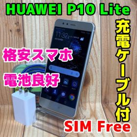 SIMフリー 本体 HUAWEI P10 lite 32GB 230G5
