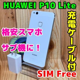 SIMフリー 本体 HUAWEI P10 lite 32GB 235G5