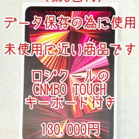 11インチiPad Pro（第３世代）Wi-Fi＋Cellular 256GB