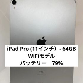 iPad Pro 11インチ 64GB ZKD6K
