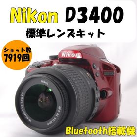 【美品】Nikon D3400 レッド 一眼レフ カメラ スマホ転送OK 運動会(デジタル一眼)