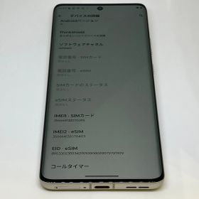 motorola edge 50s pro 256GB バニラクリーム