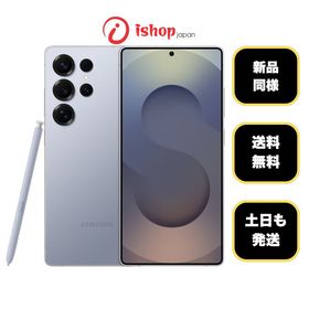 新品同様 Galaxy S25Ultra 256GB シルバーブルー 国内版 SIMフリー 送料無料