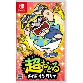 【新品】Nintendo Switch 超おどる メイド イン ワリオ