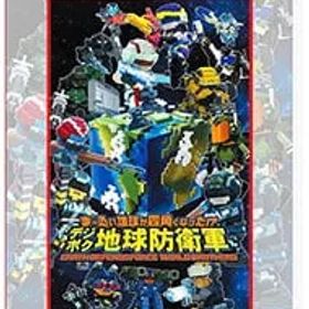 Switch／ま〜るい地球が四角くなった!? デジボク地球防衛軍 EARTH DEFENSE FORCE WORLD BROTHERS D3P THE BEST