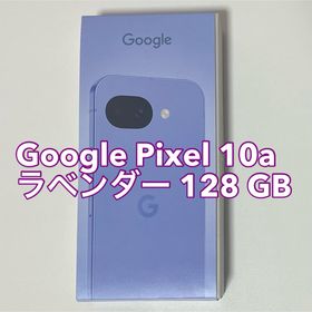 グーグル(Google)の【未開封】 Google Pixel 10a ラベンダー 128 GB(スマートフォン本体)