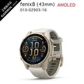 ガーミン fenix 8 Sapphire AMOLED 43mm Soft Gold / Fog Gray 010-02903-16 ガーミン フェニックス 8 fenix8 GARMIN スマートウォッチ 心電 軍用規格 防水 GPS GNSS ガーミン IDA 母の日 父の日 ギフト