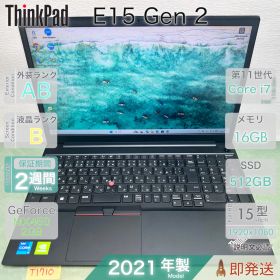 ThinkPad E15 Gen 2／Core i7-1165G7／メモリ16GB／SSD512GB／MX450／2021年製／中古 ノートパソコン／FHD15.6型／保証あり／即発送