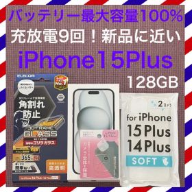 新品 バッテリー100 iPhone15Plus 128GB SIMフリー 本体