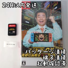 【中古良品】ゲームセンターCX 有野の挑戦状 1+2 REPLAY Switch