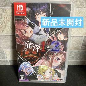 廃深 1•2 switch 新品未開封 日本語版 国内版 はいしん 通常版