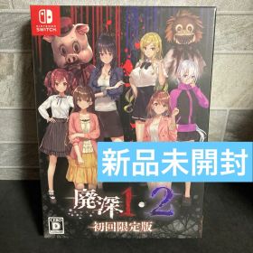 廃深 1•2 switch 新品未開封 日本語版 国内版 はいしん 初回限定版