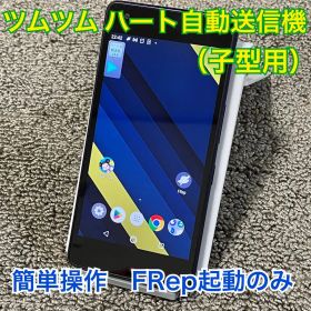 ツムツム ハート自動送信機 (子型用) KYV44 インディゴ