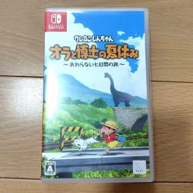 クレヨンしんちゃん オラと博士の夏休み Nintendo Switch