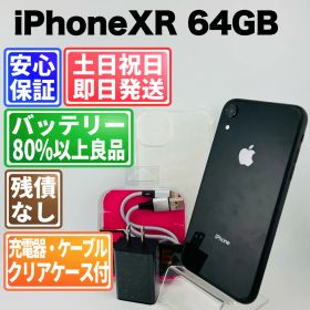 バッテリー新品100% iPhone XR 64GB ブラック SIMフリー(simロック解除済) 白ロム 中古 本体 動作確認済 【最短送料無料】 M-236