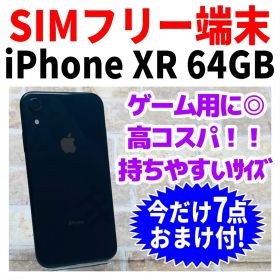 SIMフリー iPhoneXR 64GB 1534 ブラック バッテリー良好