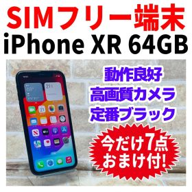 SIMフリー iPhoneXR 64GB 1531 ブラック バッテリー良好