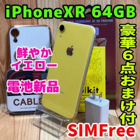 SIMフリー 本体 iPhone XR 64 GB 699 イエロー 電池交換済