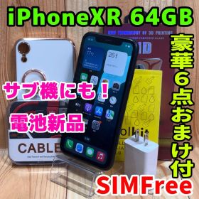 SIMフリー 本体 iPhone XR 64 GB 695 ブラック 電池交換済