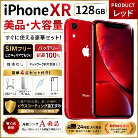 【新品BT100%】iPhone XR 128GB レッド