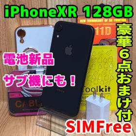 SIMフリー 本体 iPhone XR 128GB 702 ブラック 電池交換済