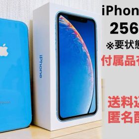 傷有り⚠︎送料込み◎匿名配送◎ iPhone XR 256GB ブルー 付属品あり