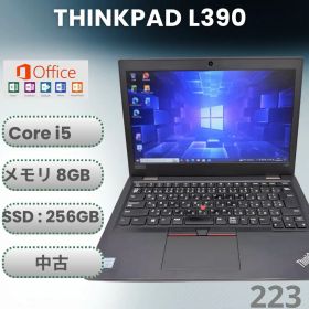 【良品】ThinkPad L390 | i5-8265U 8GB /256GB