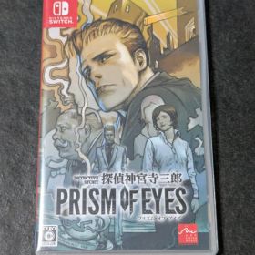 Switch 探偵 神宮寺三郎 プリズム・オブ・アイズ