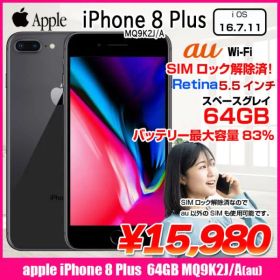 【中古スマホ SIMロック解除済】Apple iPhone8 Plus MQ9K2J/A A1898 au 本体 64GB Retina TouchID [A11 5.5インチ iOS16.7.11 スペースグレイ]:アウトレット