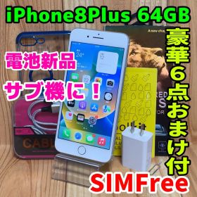 SIMフリー 本体 iPhone 8 Plus 64 GB シルバー 315J