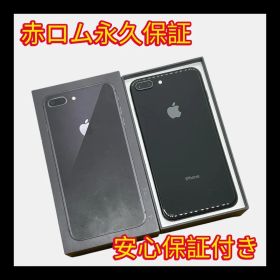 安心保証付き 中古品 iPhone 8 Plus 64GB スペースグレイ A167 バッテリー100