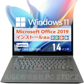 Lenovo ThinkPad X1 Yoga 最新Windows11搭載 14インチ/第8世代Core i5-8250U/メモリ8GB/SSD256GB Microsoft Office 2019 H&B(Word/Excel/PowerPoint)
