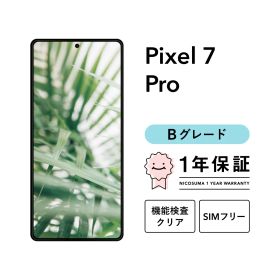 Google Pixel 7 Pro 128GB Bグレード Hazel Snow Obsidian