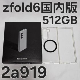 Galaxy z fold6 512GB SM-F956Q 国内版