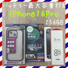 ◯iPhone16Pro 256GB SIMフリー 本体 ホワイトチタニウム