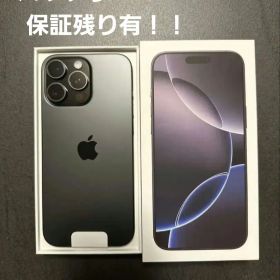 Apple iPhone 16 ProMAX 512GB ブラック