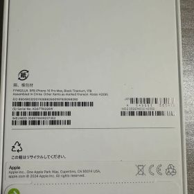 Apple iPhone 16 Pro Max ブラックチタニウム