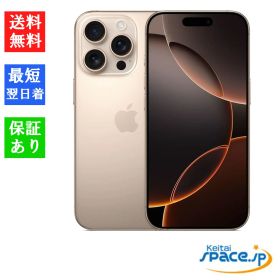 [Quality Shop]新品未開封 iPhone 16 Pro Max 512GB デザートチタニウム（SIMフリー）[FYWN3J/A] [Apple整備済製品]